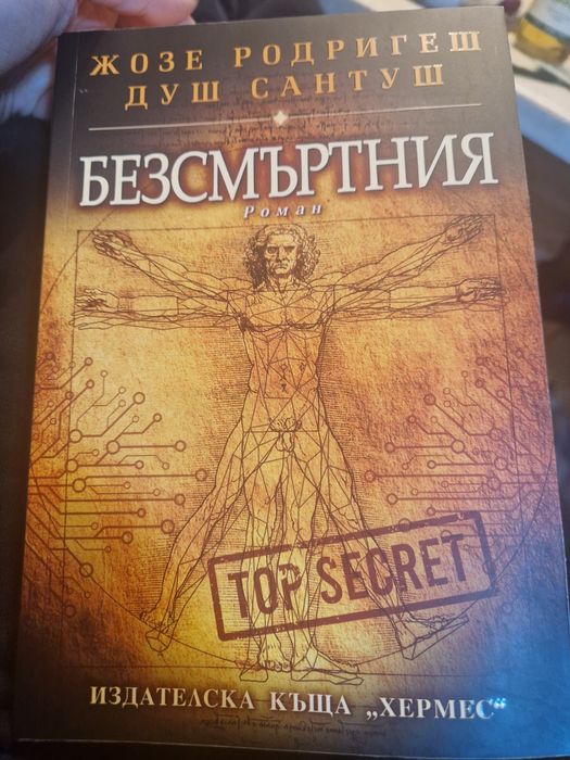 Книги-различна тематика