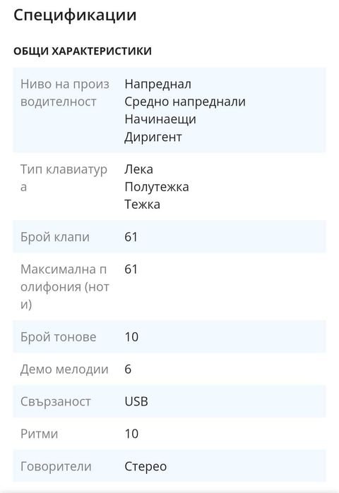Нов Професионален синтезатор с кутия, стойка и стол