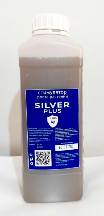 Silver plus стимуляторы роста растений