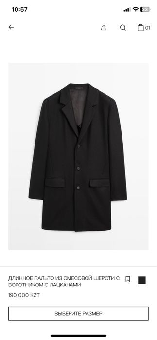 Пальто Massimo Dutti