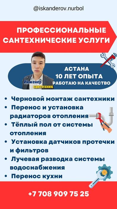 Сантехника разводка черновая работа. Лучевая система. Перенос батарей.