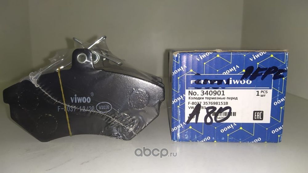 Вазовские передние колодки