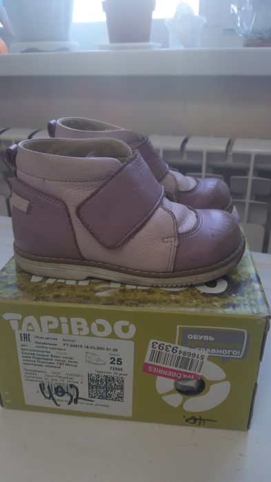 Обувь для девочки от 22 до 26 размера