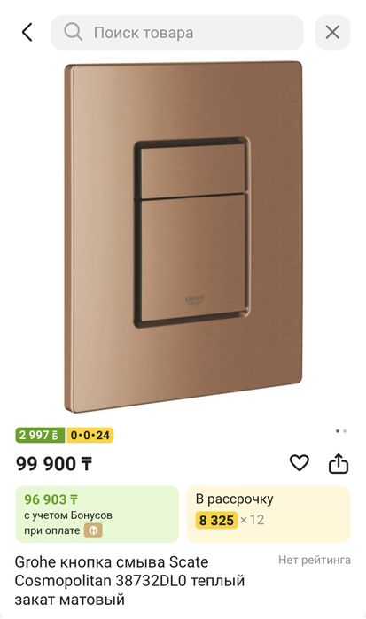 Кнопка для инсталляции