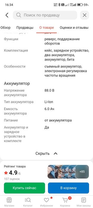Продаю гайковёрт