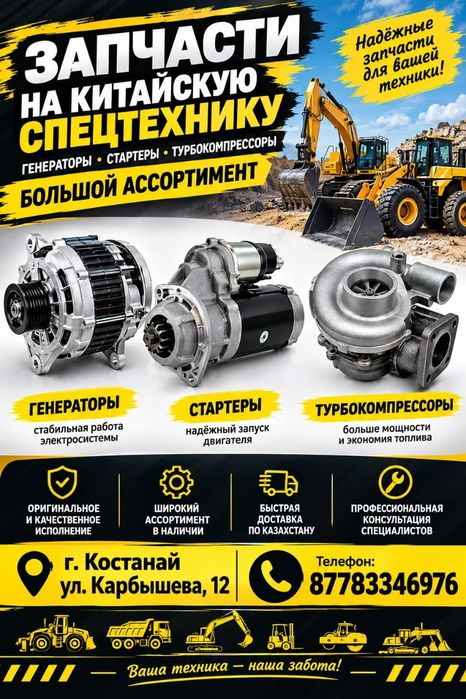 Запчасти для самосвалов Шахман Shacman