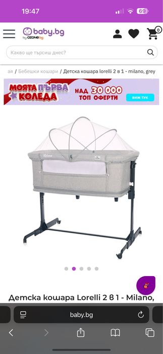Детска кошара Lorelli 2 в 1 - Milano, Grey