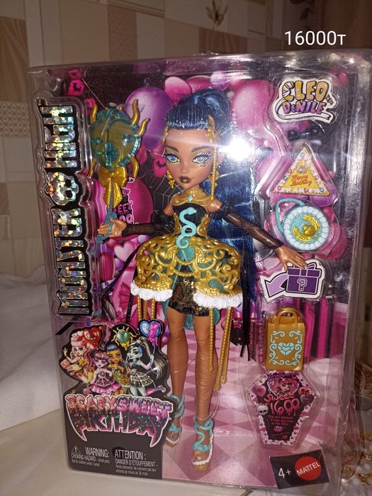 Monster high Монстер хай