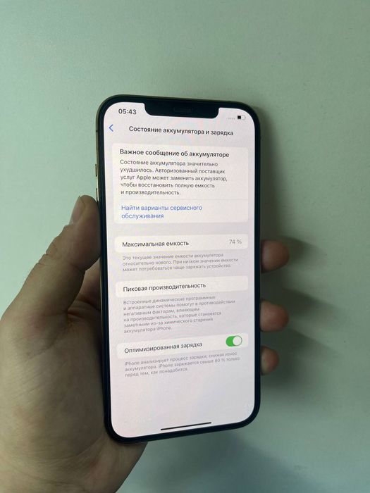 Продам айфон 12 про макс
