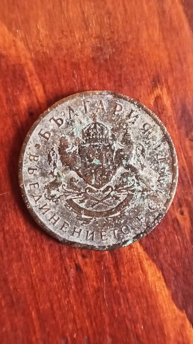 50 стотинки 1937 обърнат герб