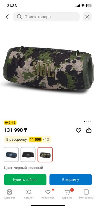 J.BL EXTREM 3 колонка