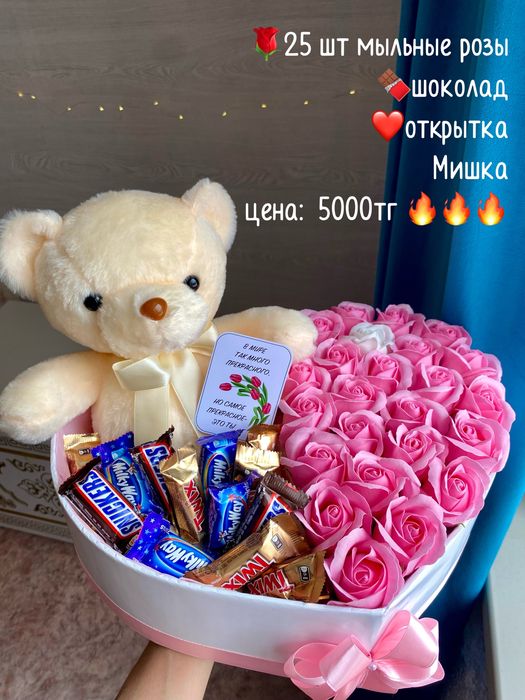 подарки . сыйлықтар. 14 февраль