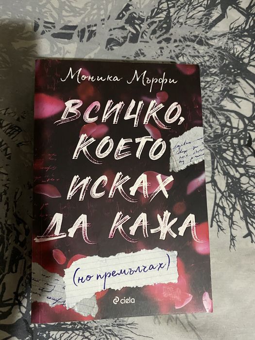 Книги - различни жанрове