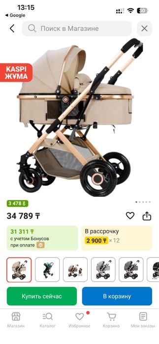 Детские коляски и шезлонг