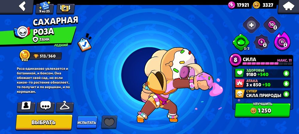 Жирный ак бравл страс