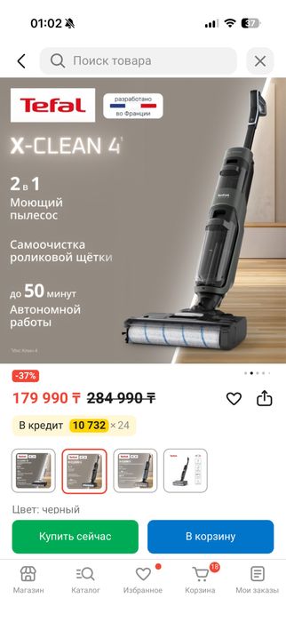 Tefal моющий пылесос