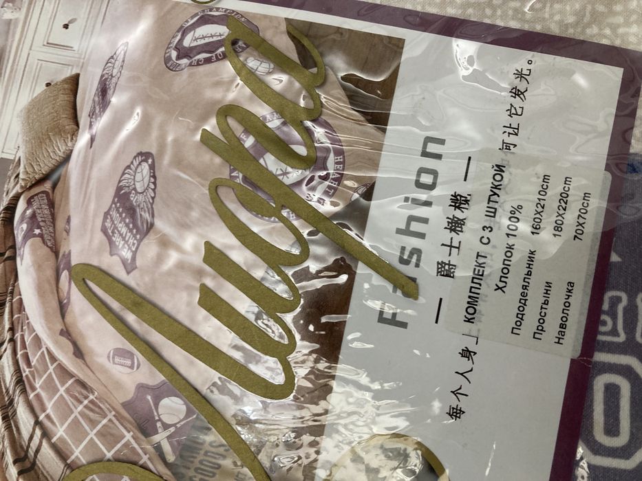 Постельное белье новое на 1,5