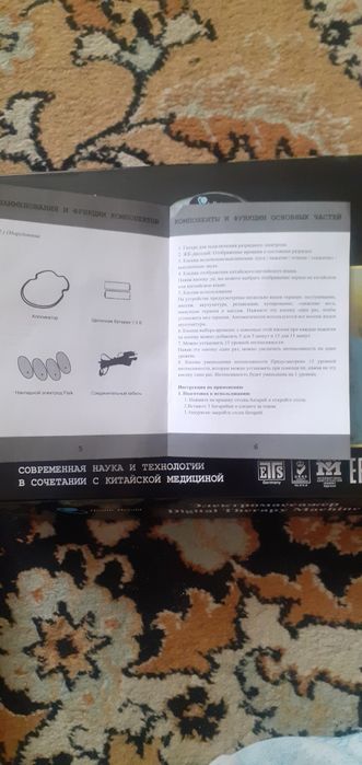 Электромассажёр Тараз