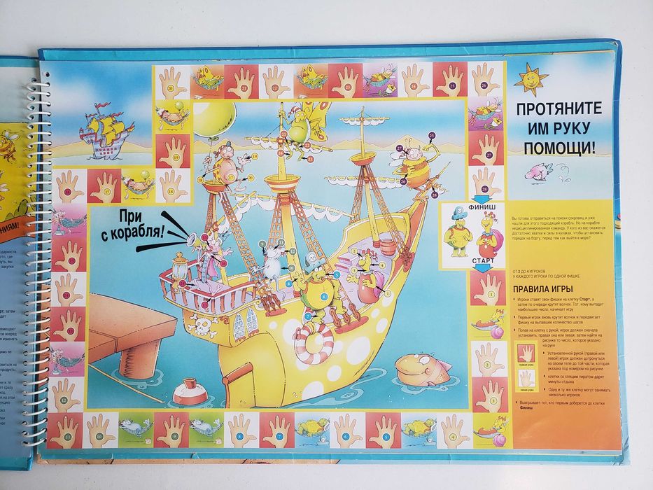 Книга с настольными играми для детей