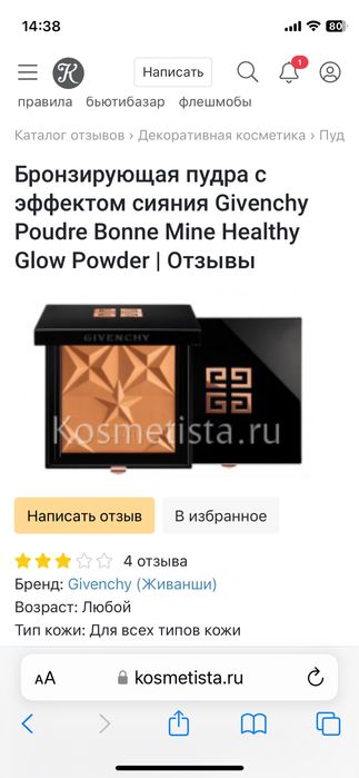 Пудра Живанши.Оригинал.Новая.