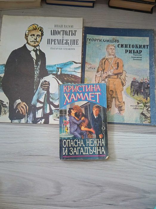 Стари издания на класики част 2