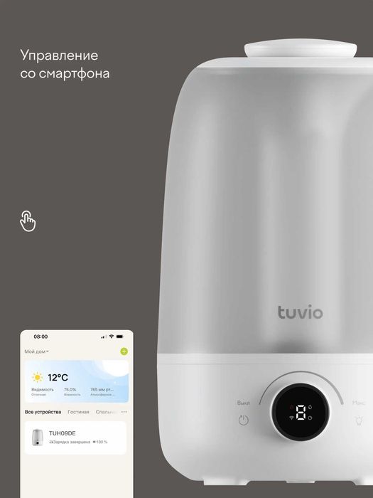 TUVIO Увлажнитель воздуха с Алисой, с аромадиффузором и подсветкой