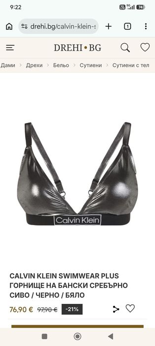 Calvin Klein swimwear plus size