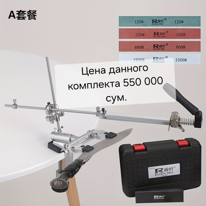Ruixin Pro 009. Система заточки ножей