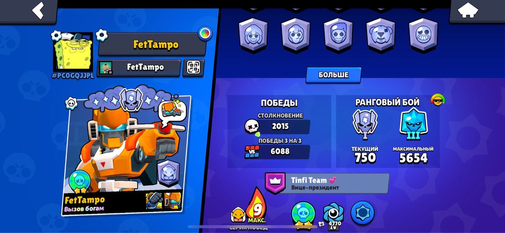 продам аккаунт в бравл старс