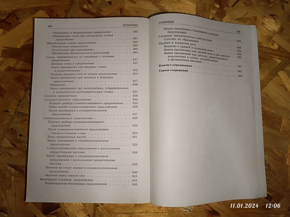 ЕГЭ русский язык книга