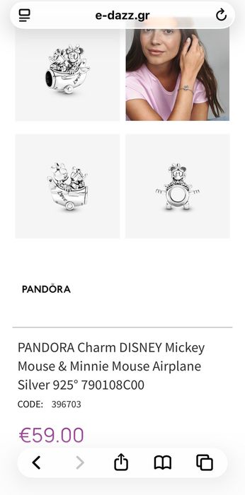Pandora талисман