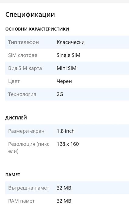 Телефон Alcatel OT-105