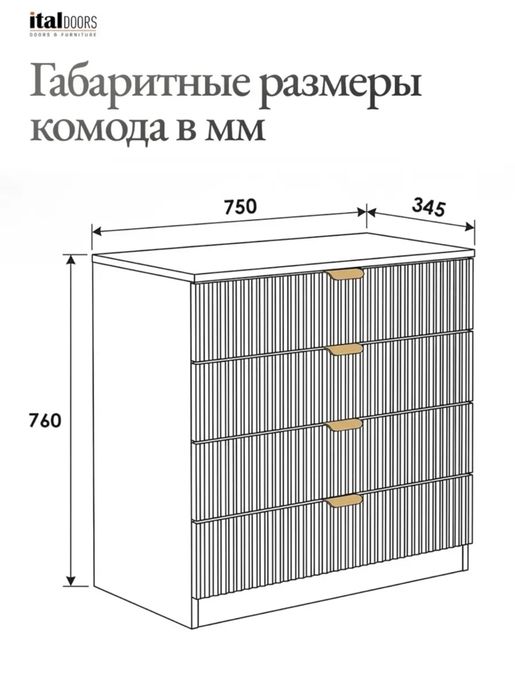 Продам комод в идеальном состояний