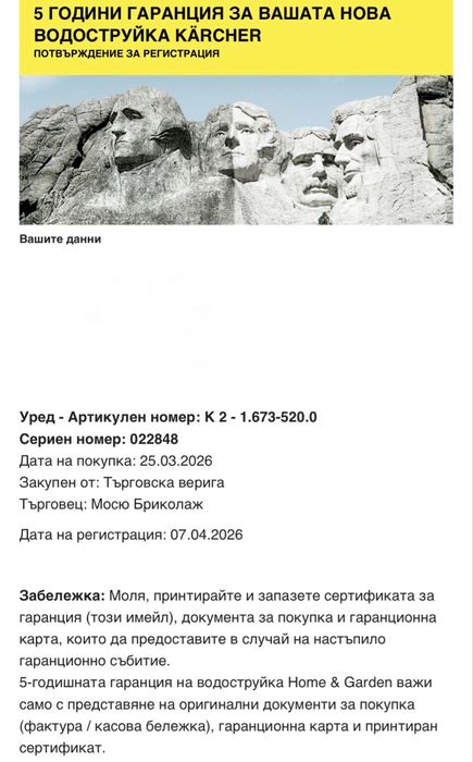 Водоструйка KARCHER K2 MODULAR RANGE