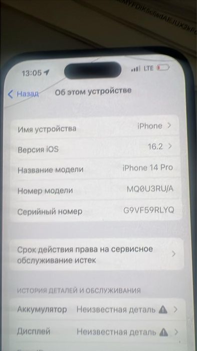 Аифон 14 про 256