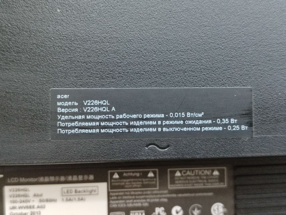 Монитор Aser модель: V226HQL версия: 226HQL A