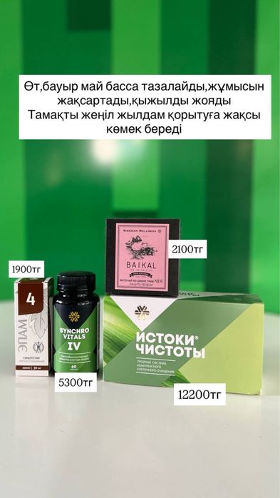 Сибирский Здоровье