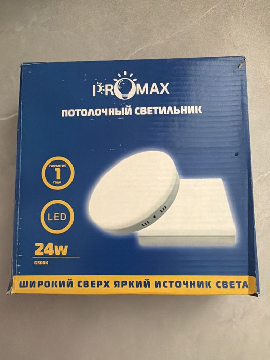 Продам потолочный светильник