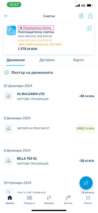 Слъчеви очила Guess