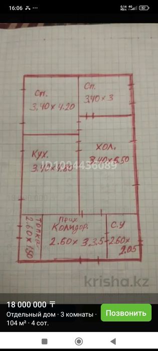 Продам дом в Долане