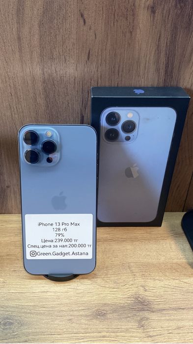 iPhone 13 Pro Max 256Gb 79%