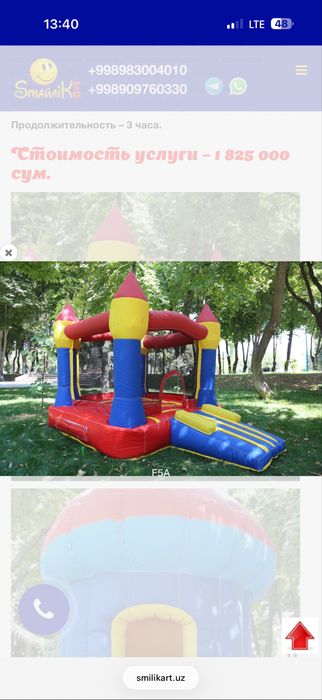 Продаются батуты