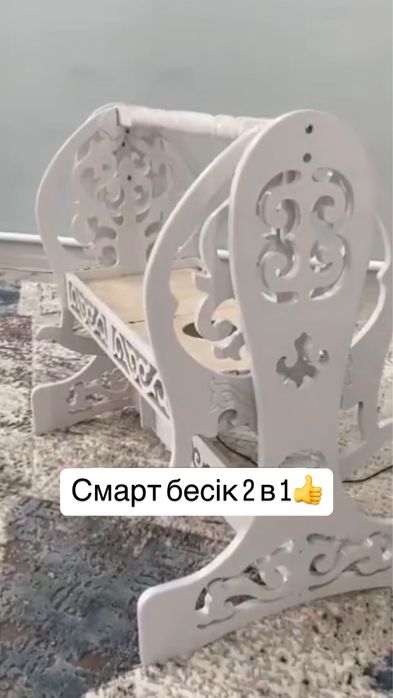 Смарт бесік 2 в 1