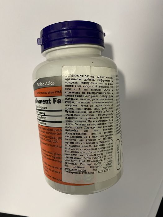 L-tyrosine 500 mg 120 капсули