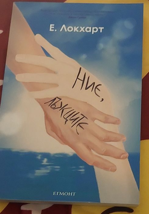 Тийн книги романи