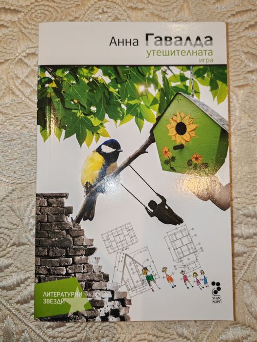 Продавам книги на различни цени /в описанието/