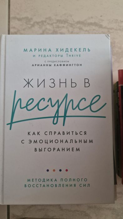 Книги,психология бизнес и мотивация новые от марвина скидка