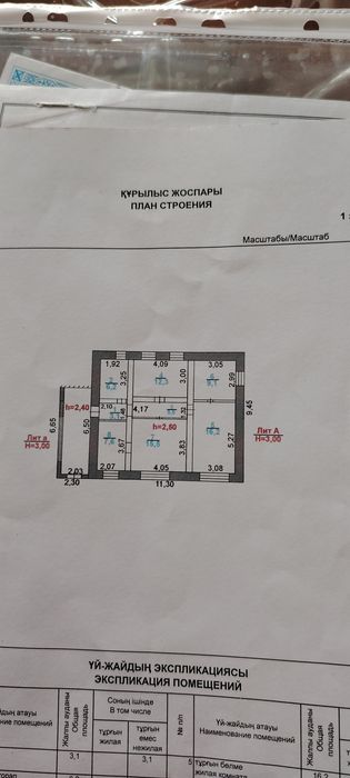 Продам дом в Рудном. 23 млн.