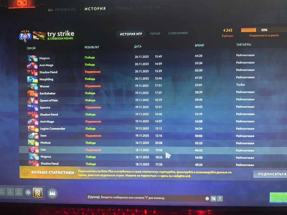 Аккаунт дота 2 4к