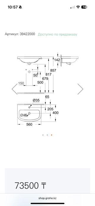 Раковина grohe bau ceramic 55 см
